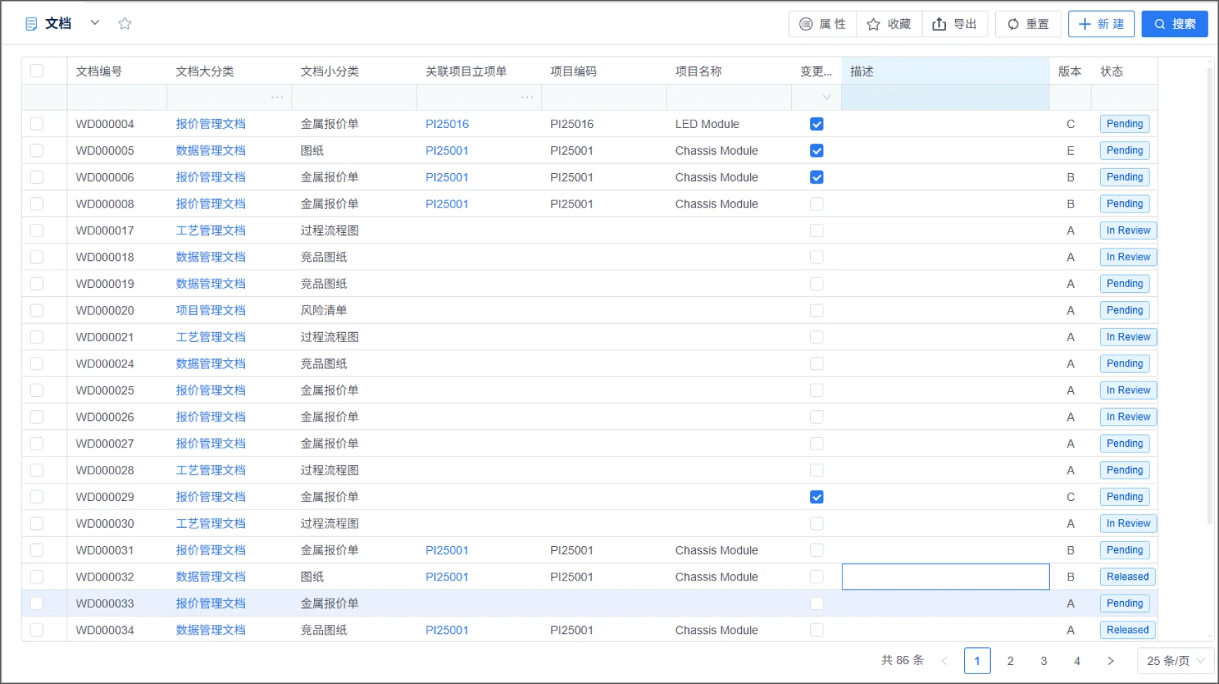 解决方案图片